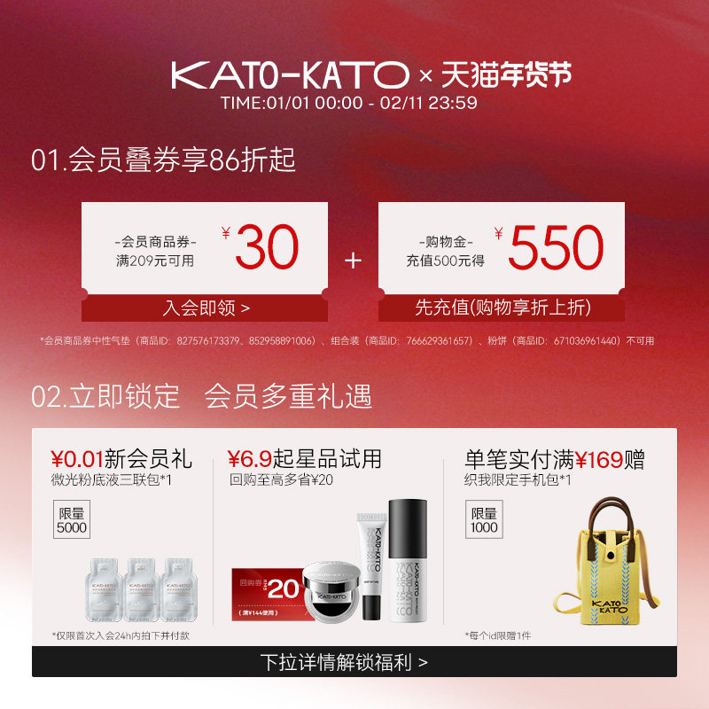 【张康乐同款】kato秋冬限定原相机气垫粉底液遮瑕保湿持妆女正品,淘宝优惠券,粉丝福利购,淘宝优惠卷