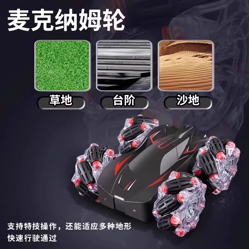儿童遥控车玩具男孩手势感应变形可漂移汽车翻滚特技四驱越野赛车