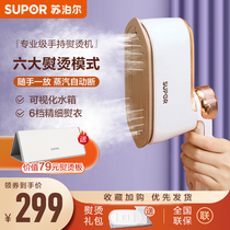 Supoir handheld hanging bronzer for home small electric iron steam ironing clothes scalding ironing Ironing God 902A