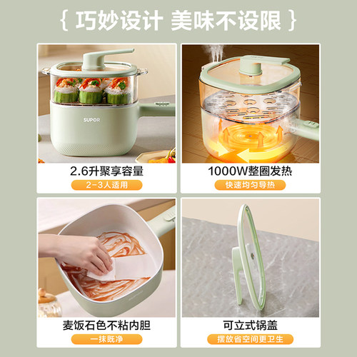 苏泊尔电煮锅宿舍学生家用蒸煮多功能一体火锅小型1-2人3煮泡面锅 - 图3