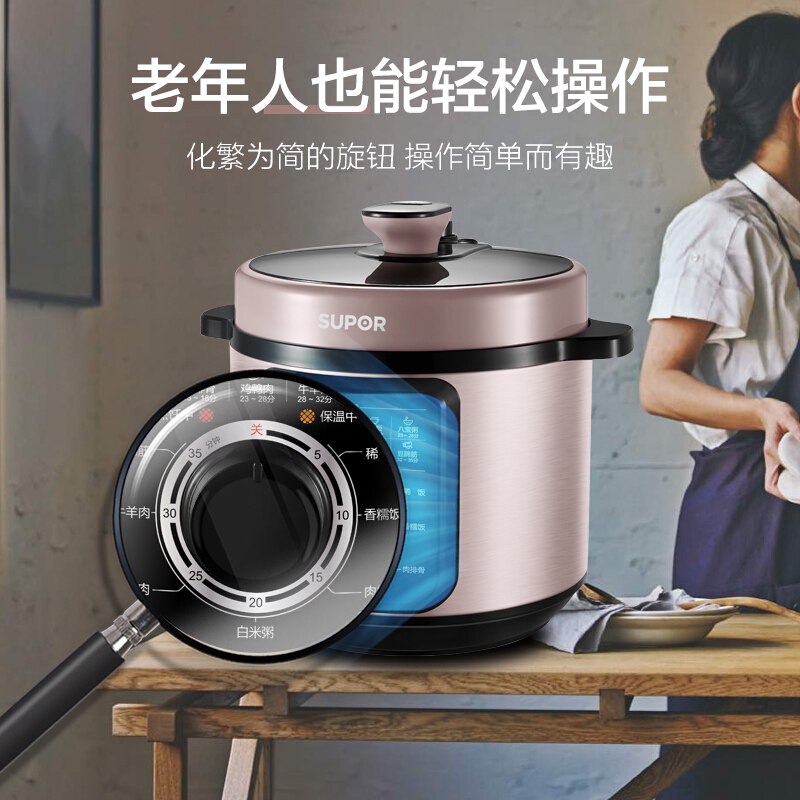 苏泊尔生活电器旗舰店苏泊尔电压力锅家用6升L大容量全自动智能电高压锅饭煲2