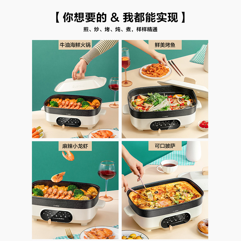 苏泊尔生活电器旗舰店苏泊尔电饼铛多功能电火火锅锅家用烧烤料理机炒锅网红烧烤一体锅1