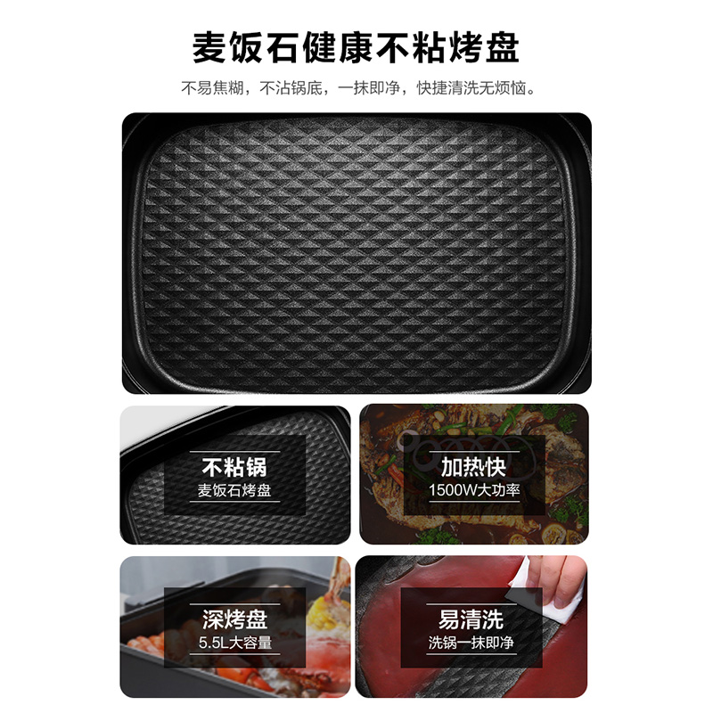 苏泊尔生活电器旗舰店苏泊尔电饼铛多功能电火火锅锅家用烧烤料理机炒锅网红烧烤一体锅2