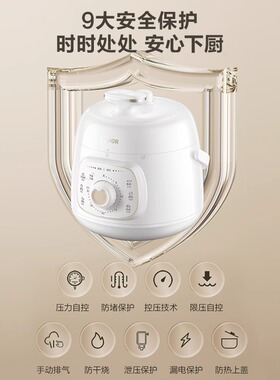 苏泊尔电压力锅小型家用电高压锅
