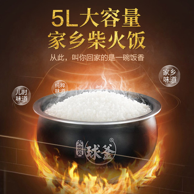 Hot item! Supor 4-5L rice cooker ball kettle liner