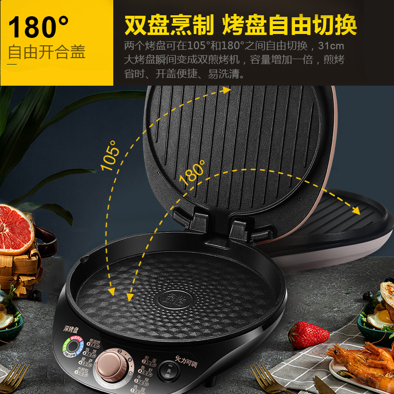 苏泊尔生活电器旗舰店苏泊尔电饼铛电饼档家用双面加热加深加大薄饼机烙饼锅正品2