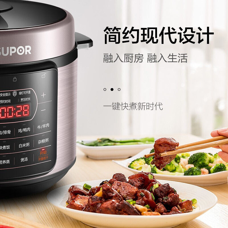 苏泊尔电家用小型球釜双胆压力锅 苏泊尔生活电器电压力锅