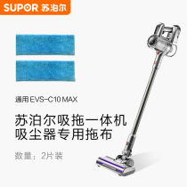 Special rag fitting for the Supoir vacuum cleaner EVS-C10MAX mop