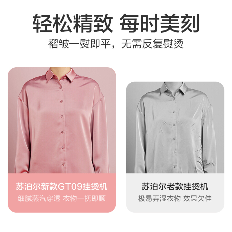 苏泊尔生活电器旗舰店苏泊尔挂烫机家用烫衣服熨烫机立式服装店专用手持蒸汽熨斗3