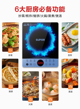 家用电磁炉苏泊尔炒菜
