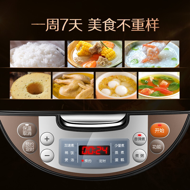 苏泊尔生活电器旗舰店苏泊尔电饭煲家用智能预约4L大容量电饭煲全自动蛋糕多功能煮饭锅3