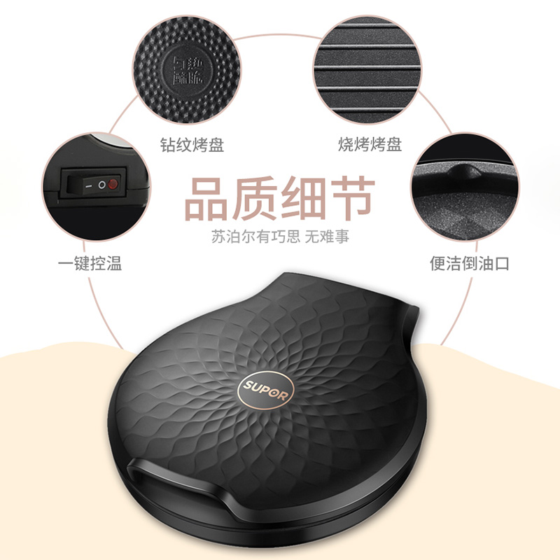 苏泊尔生活电器旗舰店苏泊尔电饼铛家用双面加热煎饼机烙饼锅正品加深迷小型电饼档神器2
