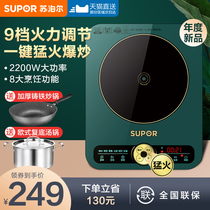 Subpohl Induction Cookpot Stir-frying Pan Integrated Home Battery Stove Energy Saving High Power Multifunction Smart New