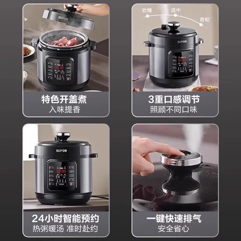 苏泊尔电压力锅家用6升球釜双胆多功能高压锅饭煲官方旗舰店正品,淘宝优惠券,粉丝福利购,淘宝优惠卷