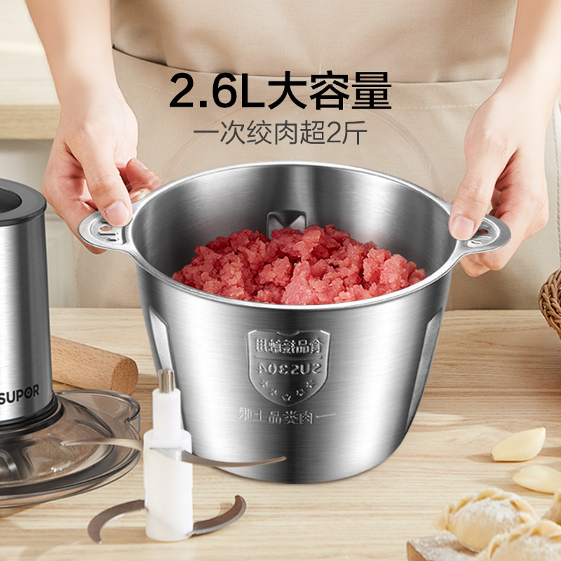 苏泊尔绞肉机家用电动小型搅拌机 苏泊尔生活电器绞肉/碎肉/绞菜机