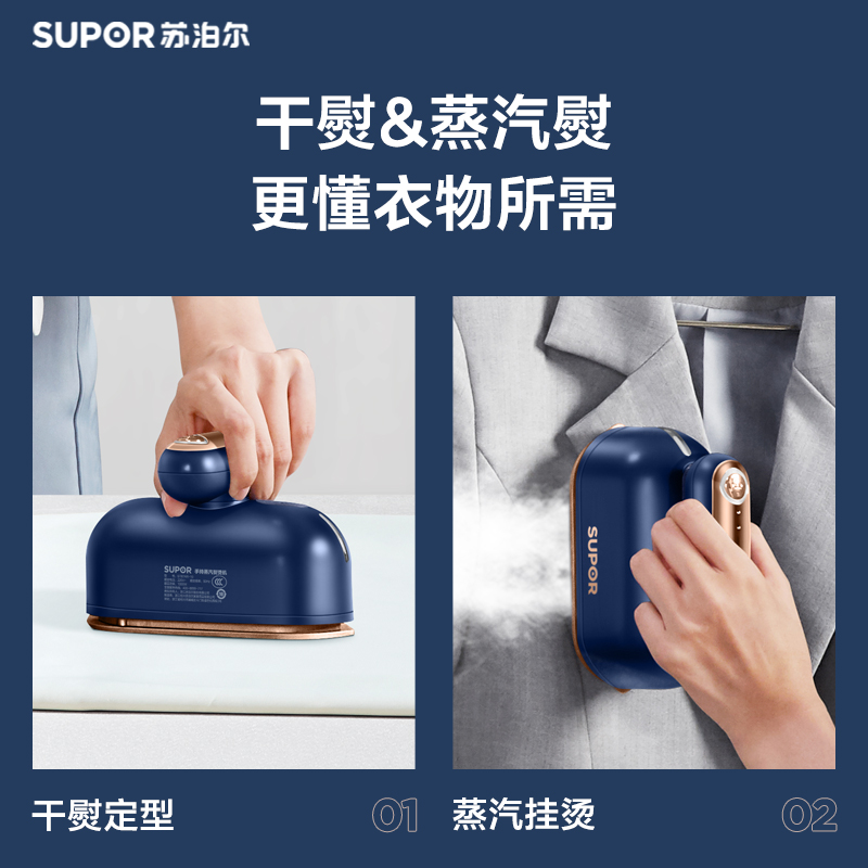 苏泊尔生活电器旗舰店苏泊尔挂烫机手持熨烫机家用小型可折叠便携式烫衣服蒸汽熨斗宿舍1
