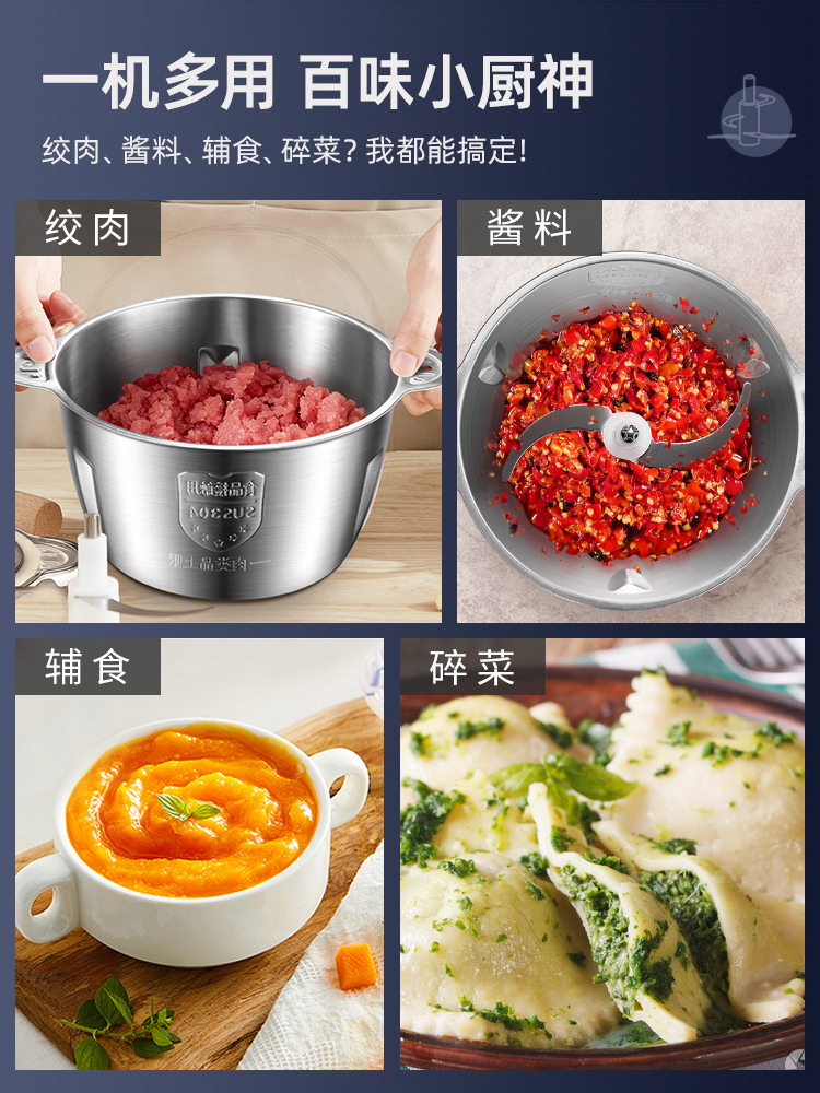 苏泊尔生活电器旗舰店苏泊尔绞肉机家用电动小型搅拌机料理机多功能绞肉不锈钢大容量3