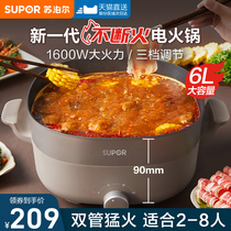 Supoir Electric frying pan Electric hot pot boiler Home frying and frying pan Electric cooking pot Barbecue Multifunction Integrated Pot large capacity