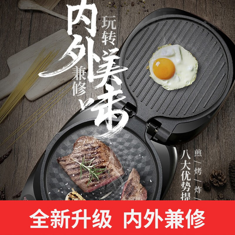 苏泊尔生活电器旗舰店苏泊尔电饼铛电饼档家用双面加热烙饼锅煎饼机称新款加深加大正品1
