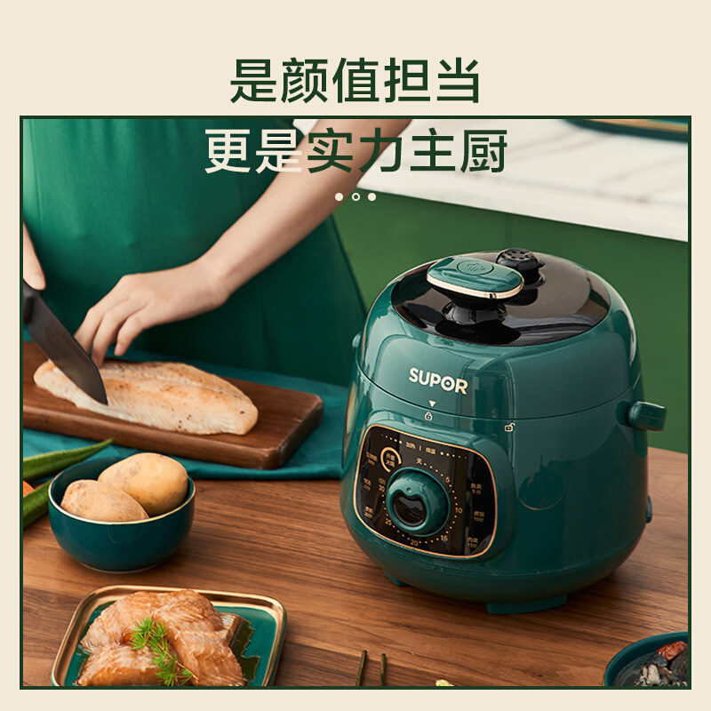 苏泊尔迷你电小型全自动官方压力锅 苏泊尔生活电器电压力锅