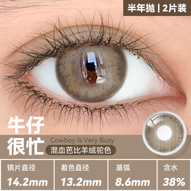 蓝色美瞳半年抛欧美混血三明治工艺隐形眼镜液小直径SKAK正品官网