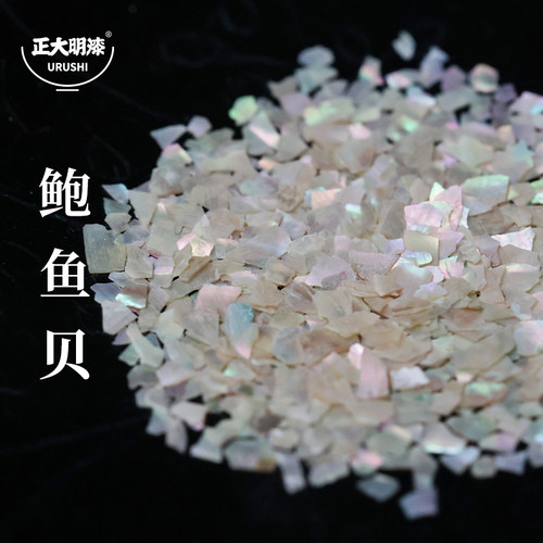 鲍鱼贝碎韩国贝碎螺钿碎大漆漆艺漆画镶嵌贝壳碎天然贝壳碎 - 图2