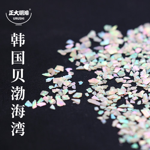 鲍鱼贝碎韩国贝碎螺钿碎大漆漆艺漆画镶嵌贝壳碎天然贝壳碎 - 图0