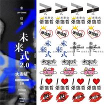 Zhang Xinzhe Tattoo Sticker 2023 Future style 2 0 Tour concert Waterproof Face Sticker Event SHOULD AID STICKER