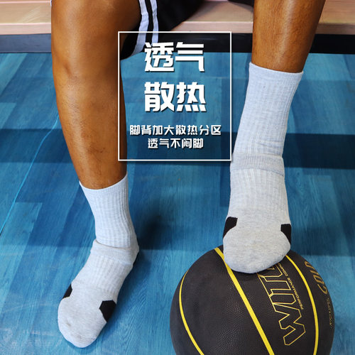 PAUKAOT篮球袜子男中筒高帮运动袜训练跑步袜毛巾底加厚吸汗长袜 - 图2