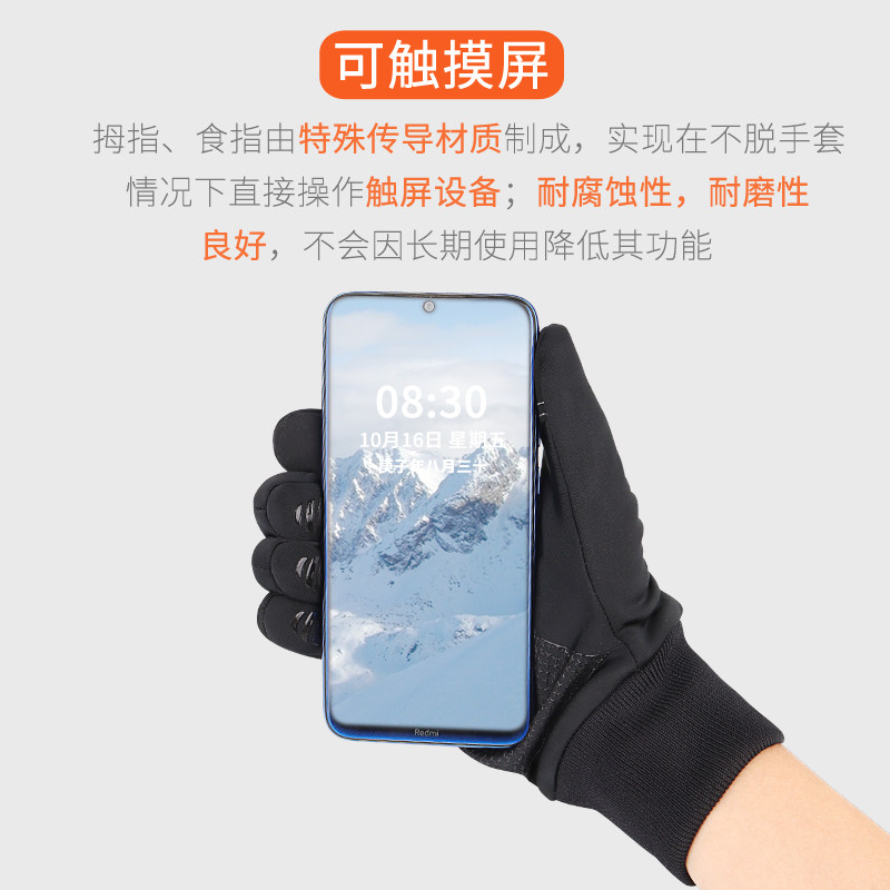 户外保暖手套男女骑行运动跑步登山可触屏防滑防风耐磨秋冬季越野