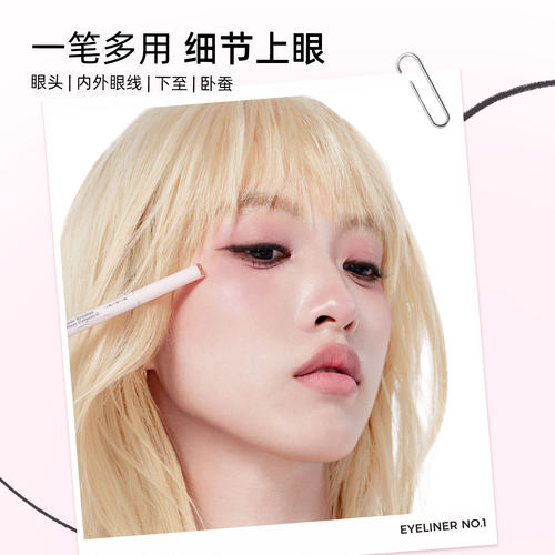 CZEL绔姿2026新款眼线胶笔双头自然持久新手多用显色日常卧蚕眼线 - 图0