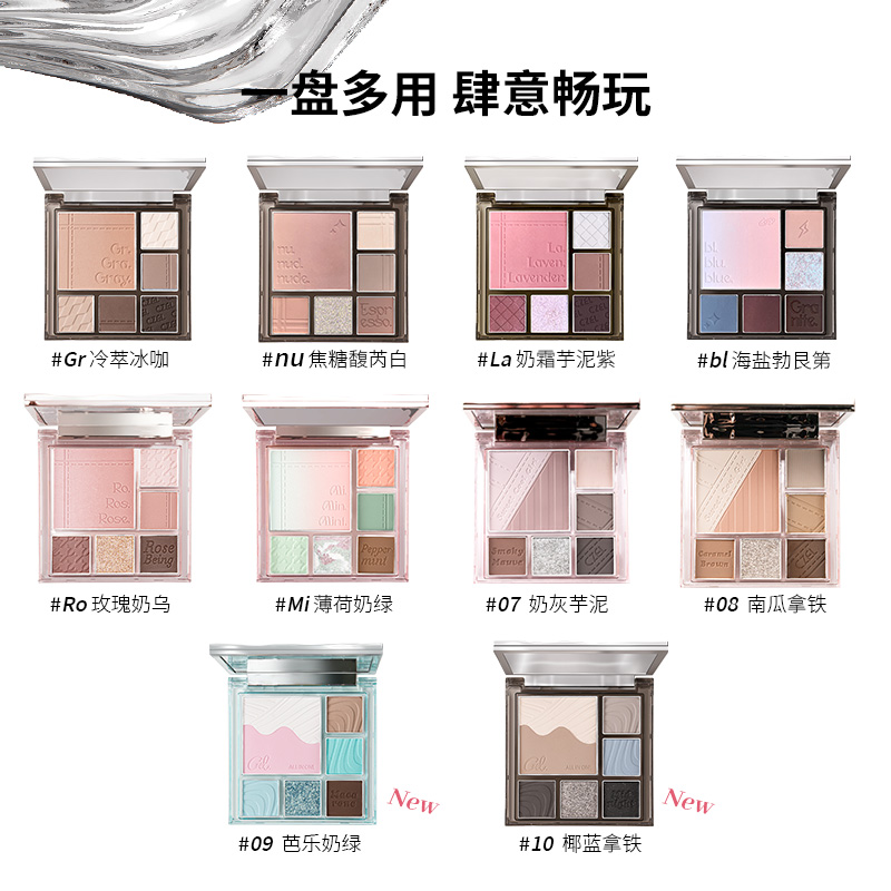 CZEL绔姿眼影盘正品灰粉色渐变腮红盘一体平价日常通勤哑光大地色