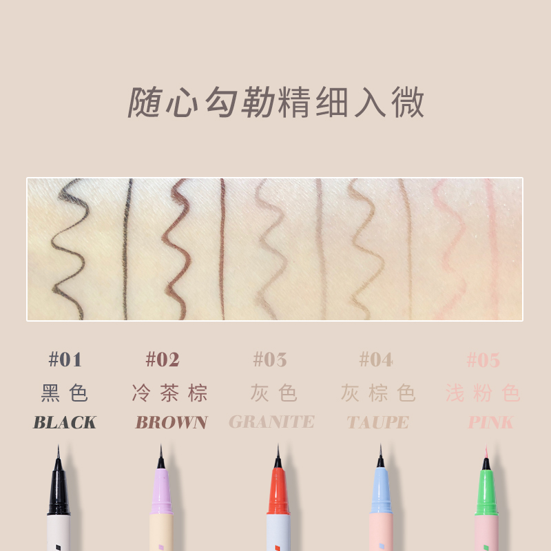 czel绔姿猫头眼线液笔极细水卧蚕笔 czel绔姿卧蚕笔