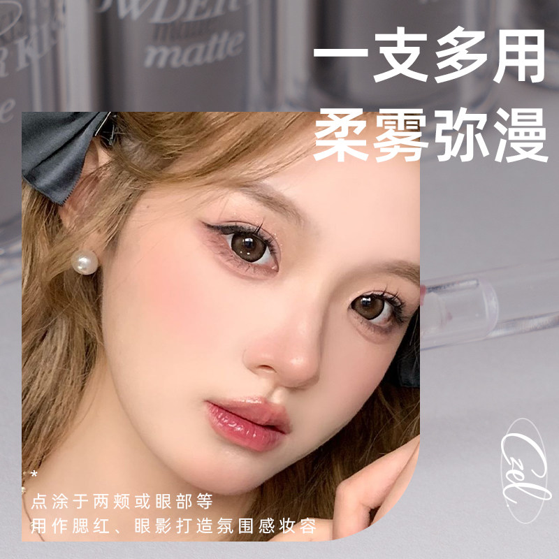  czel绔姿唇彩/唇蜜/唇釉