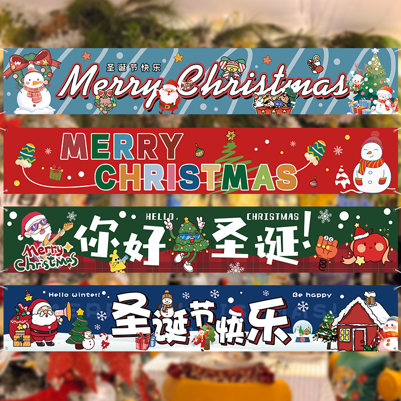 圣诞节餐厅店铺活动场景布置生日装饰彩虹气球链挂布横幅拍照道具 - 图2