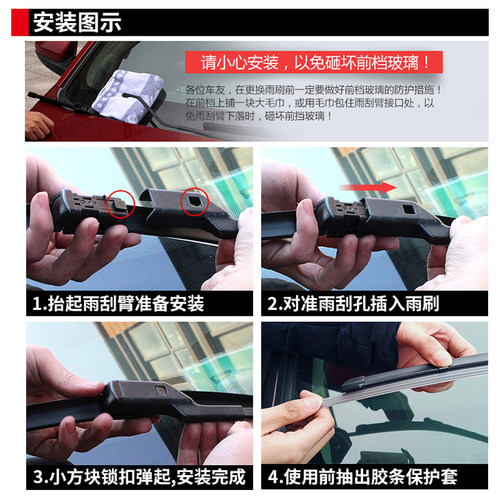 荣威350/360/550/750/950/W5/RX5/i5/Ei6/E50汽车雨刮器雨刷胶条 - 图2