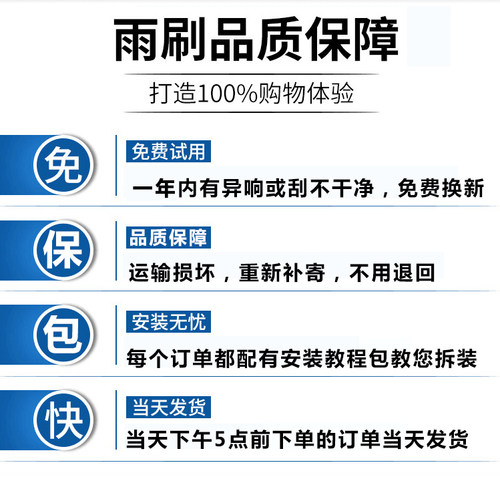 批多功能换头无骨雨刮器通用适配任何车型万能前雨刷供4S店专用发 - 图0