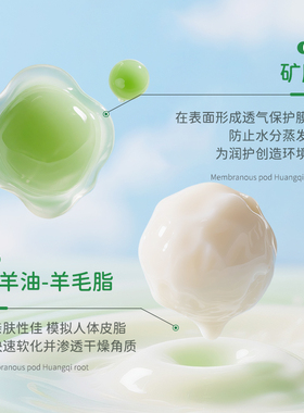 防干裂|绵羊油足跟皴裂润肤凝露
