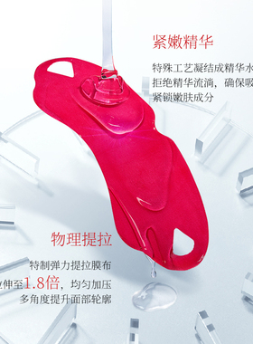 【提拉紧致】红绷带V脸面膜