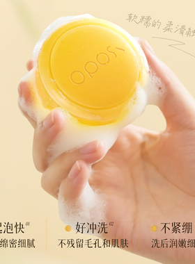 全身可用｜硫磺蛇胆净肤除螨皂