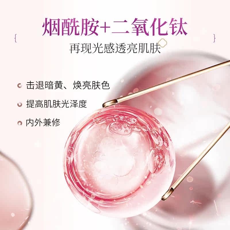 gcnc /古草凝萃芪灵花瓷肌亮颜日霜 古草凝萃化妆品乳液/面霜