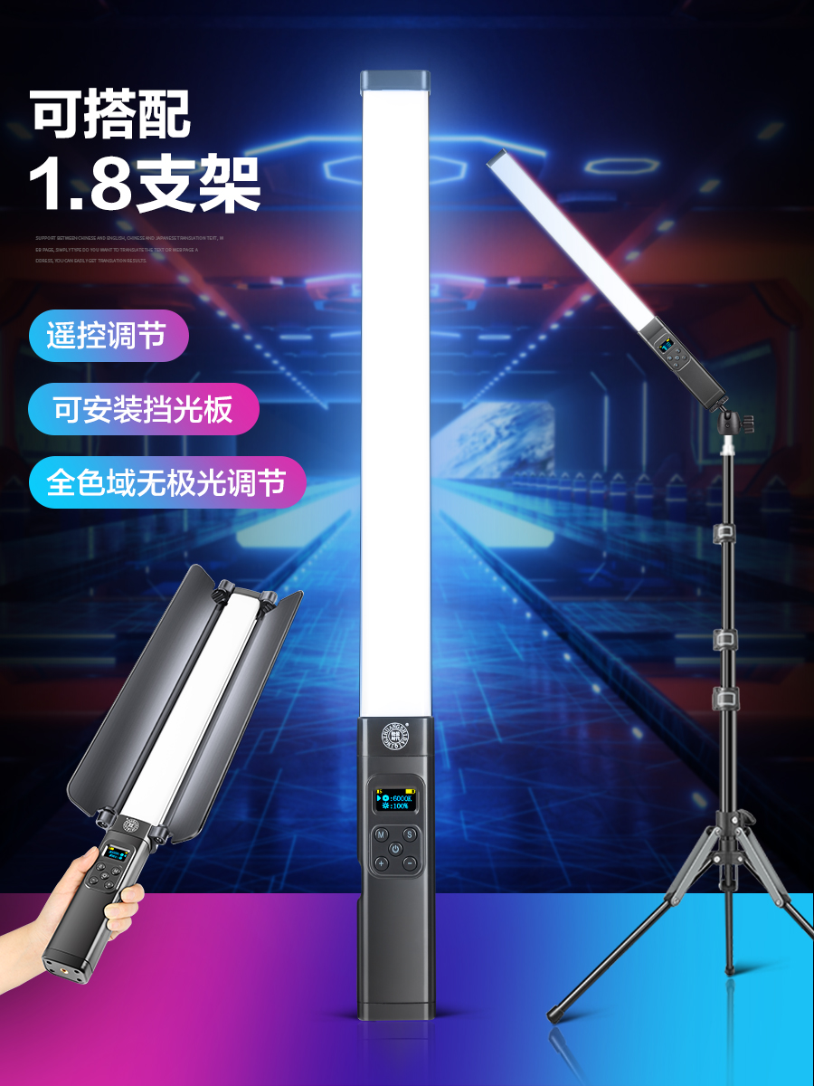 【20W高亮度】rgb补光灯 手持补光灯棒全彩led美颜灯可调色温直播摄影拍摄打光灯抖音短视频柔光户外人像氛围