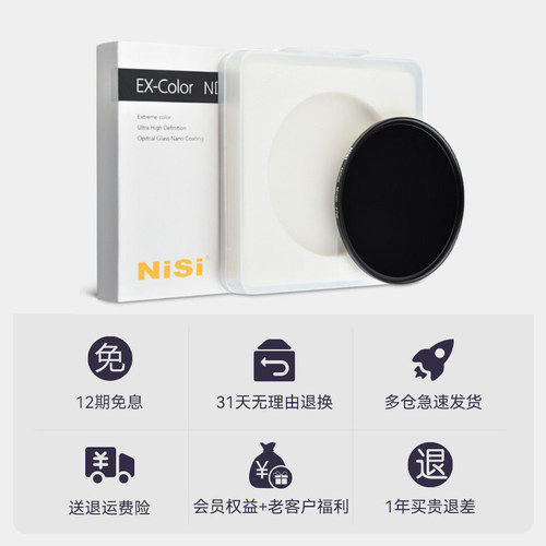 NiSi耐司ND1000减光镜nd可调1-5真彩中灰密度镜49 52 58 72 67 77 82mm风光长曝光人像视频摄影摄像 可变nd镜 - 图3