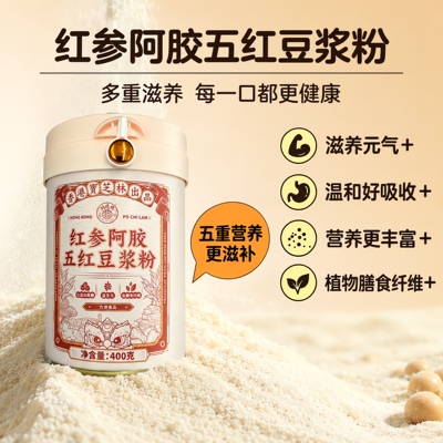 红参阿胶五红豆浆粉补气养血红枣红豆女性调理经期营养健康早餐