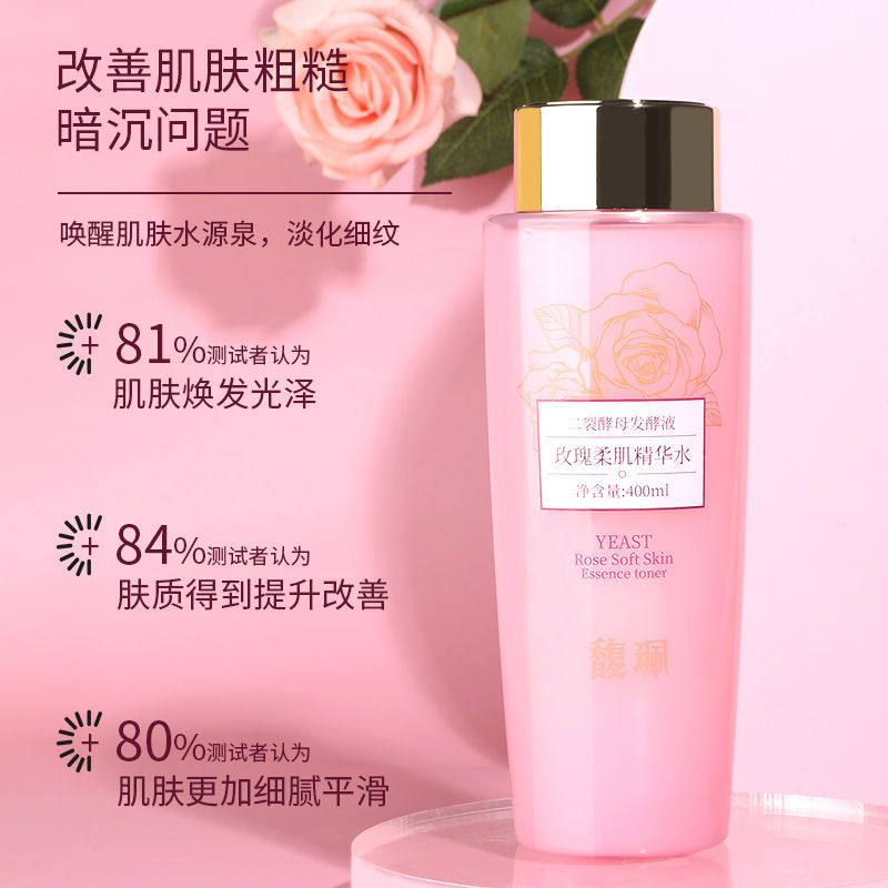 馥珮玫瑰酵母精华水400ML大容量透亮花瓣肌改善暗沉爽肤水大粉水,淘宝优惠券,粉丝福利购,淘宝优惠卷
