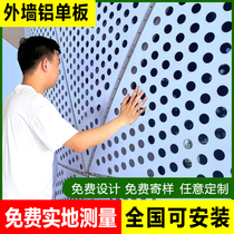 Punching aluminium veneer curtain wall door head external wall full aluminium wall plate fluorocarbon perforated wood grain aluminium plate wall decorative plate customised