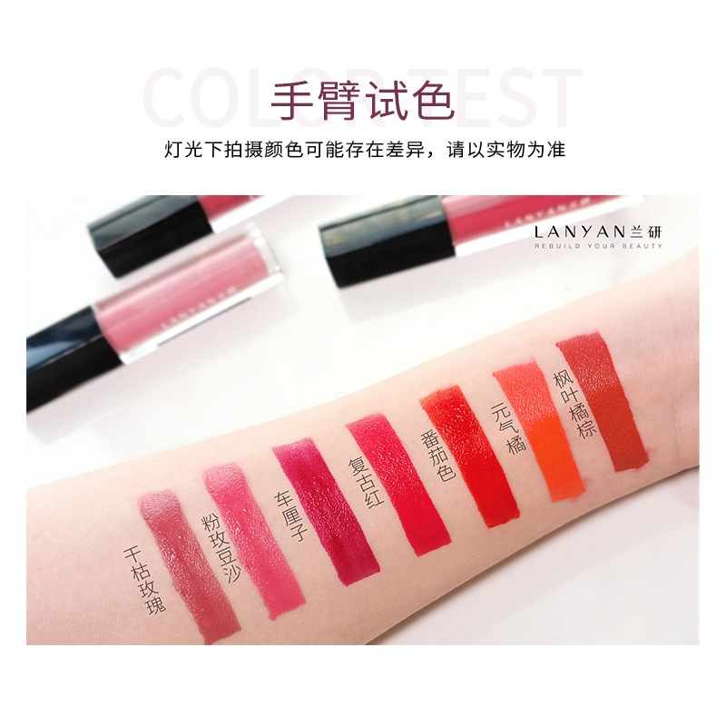 兰研旗舰店兰研（美妆）哑光唇釉持久不易脱色学生平价唇彩唇蜜3