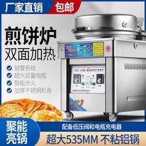 Electric Pendulum Cake Pan Commercial Baking Cake Machine Gas Pancake Pan Stall Full Self-Sauce Pastry Cake Pancake Pancakes Pancakes Pancakes Pancakes