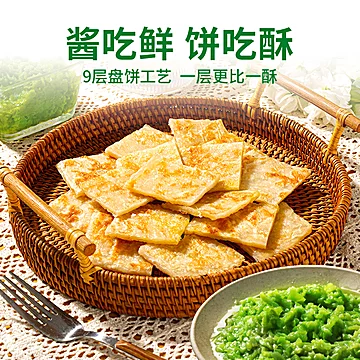 【顺丰发货】粮全其美酱香饼550g(含酱包)[3元优惠券]-寻折猪