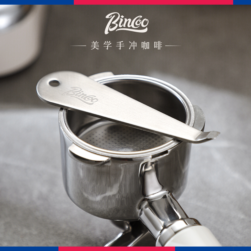 Bincoo咖啡机有底手柄撬粉碗拆除器不锈钢多功能分离器配套器具